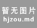 邹和建新版个人网站十一同大家见面